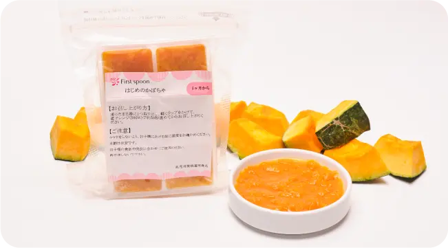 first spoonのかぼちゃの離乳食と調理例