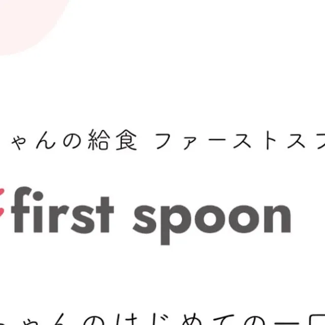 first spoonのInstagram投稿
