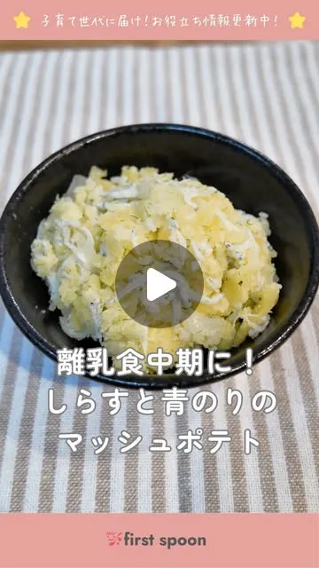 first spoonのInstagram投稿