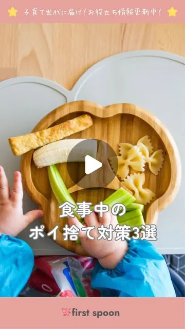 first spoonのInstagram投稿