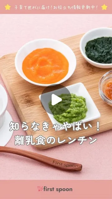 first spoonのInstagram投稿