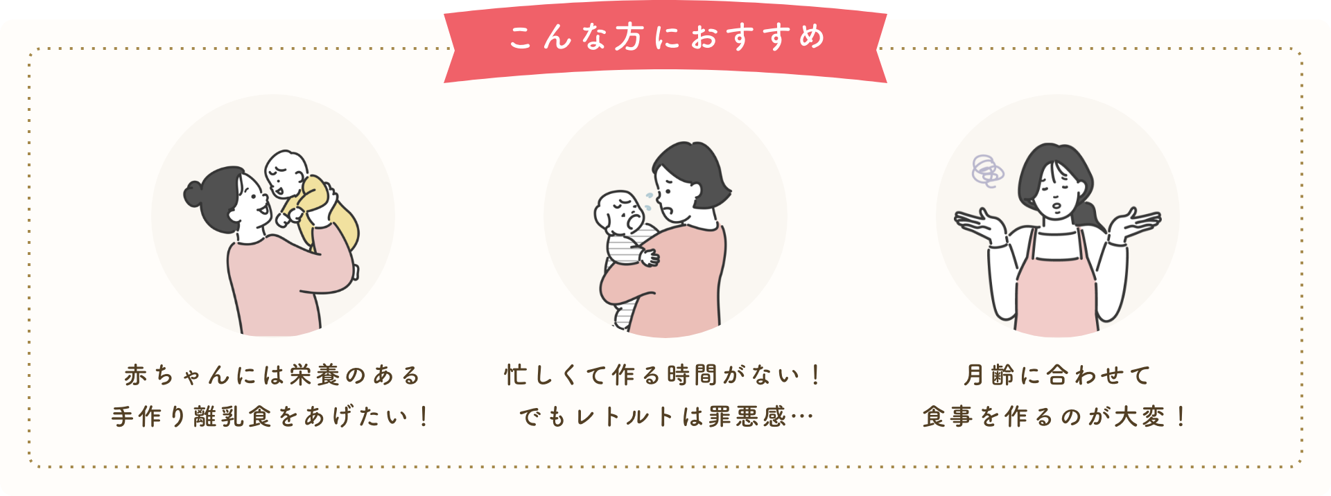 ママと赤ちゃんのために