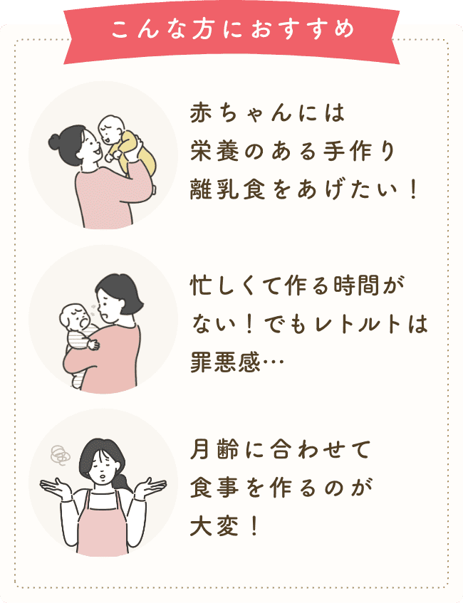 ママと赤ちゃんのために