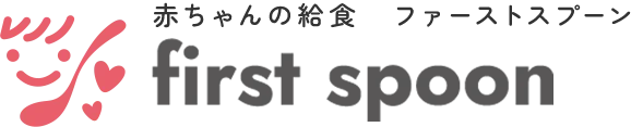 First Spoon ファーストスプーン